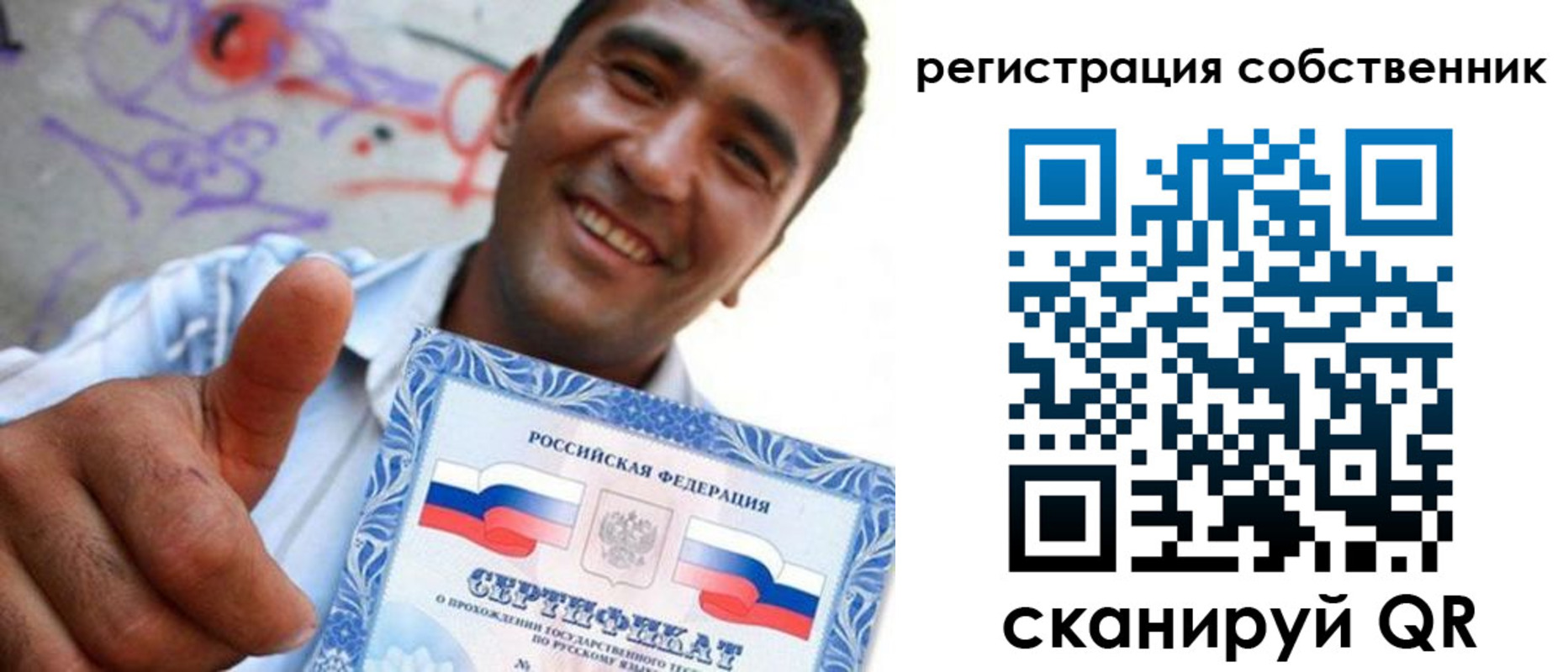 прописка поиск в Новоалтайске