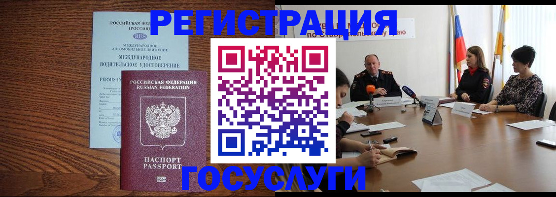 регистрация для школы в Новоалтайске