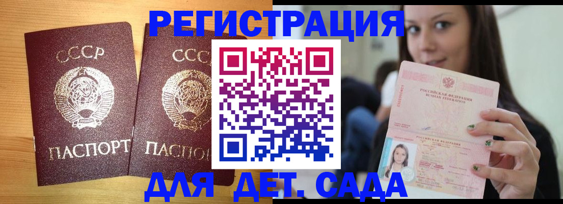 прописка иностранных граждан в Новоалтайске