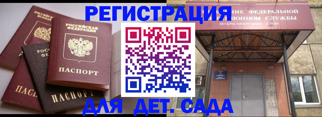 прописка иностранных граждан в Новоалтайске